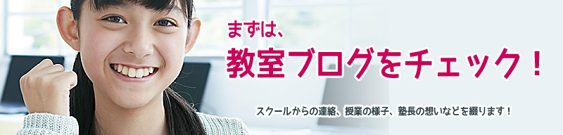 徳島市の学習塾 学研caiスクール徳島本部校