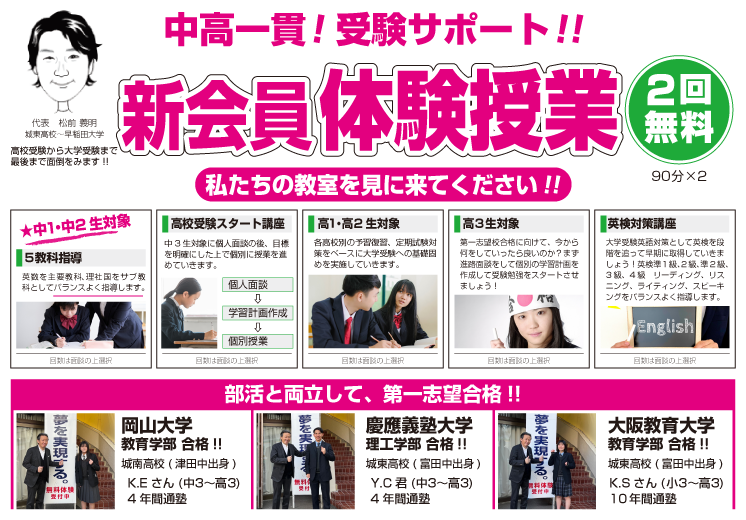 今月のちらし